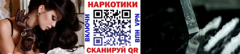 Как найти наркотики Курск ГАШ Амфетамин Меф БУТИРАТ A-PVP