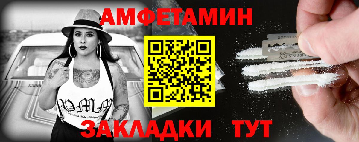 Амфетамин 97% Курск