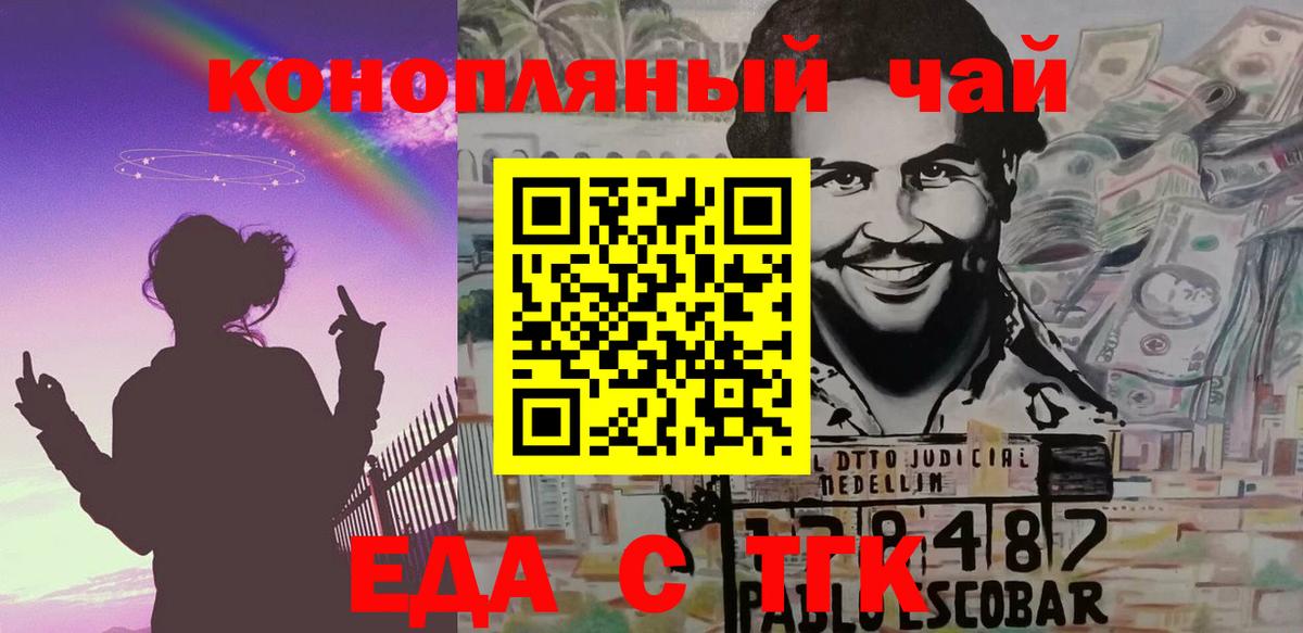 Курск  Еда ТГК марихуана  Вход с VPN 