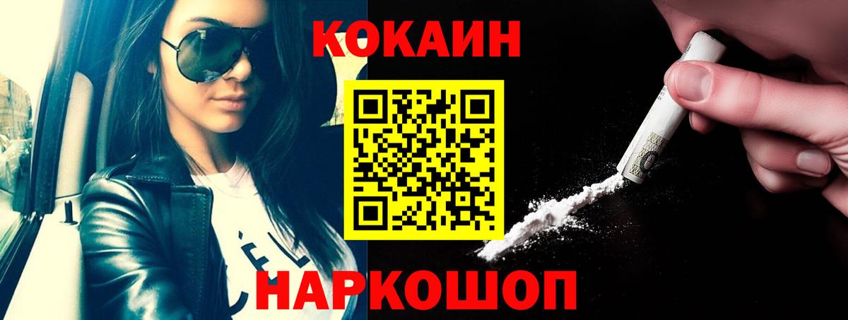 COCAIN Перу  Кокаин  Курск  Вход с VPN 