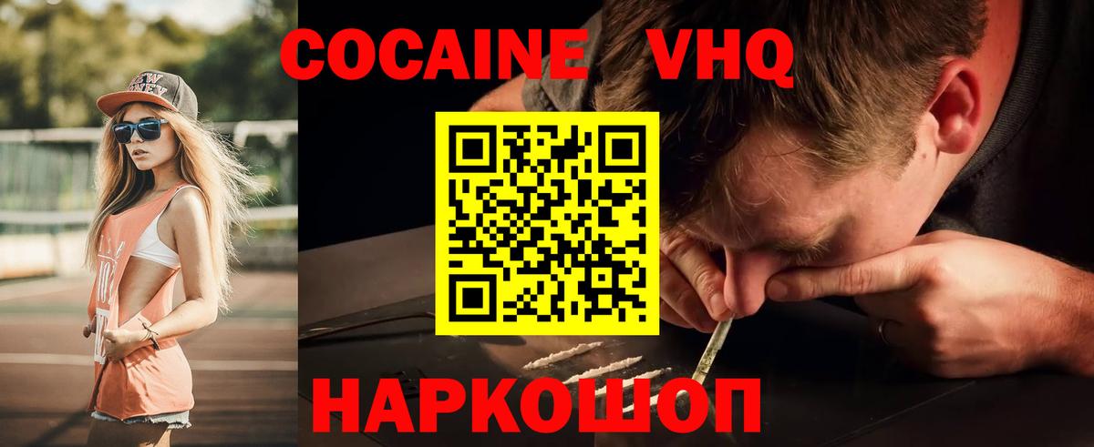 Cocaine Колумбийский Курск