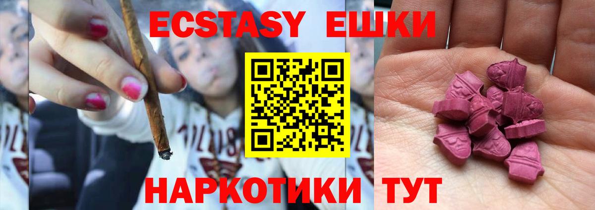 ЭКСТАЗИ таблы  ЭКСТАЗИ Cube  Курск  Вход с VPN 