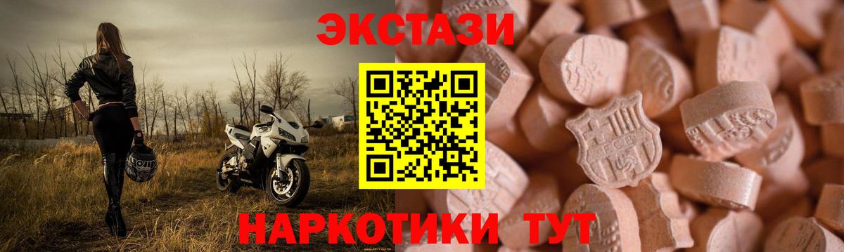 ЭКСТАЗИ Дубай Курск