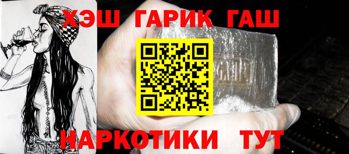 ГАШИШ индика сатива Курск