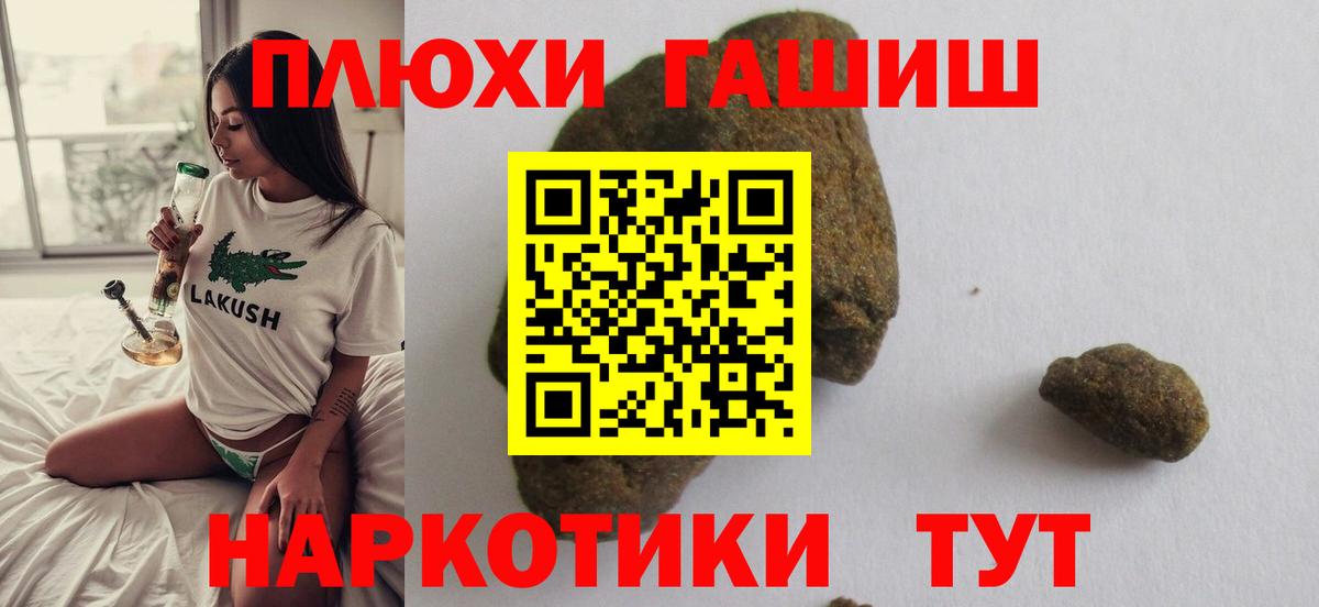 ГАШИШ  ГАШ Premium  Вход с VPN  ГАШ hashish  Курск 