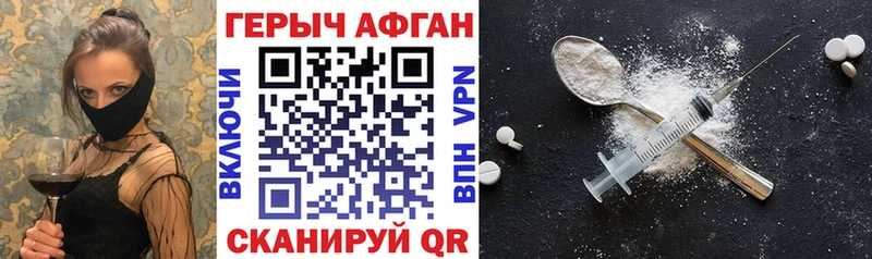 Героин герыч  Курск 
