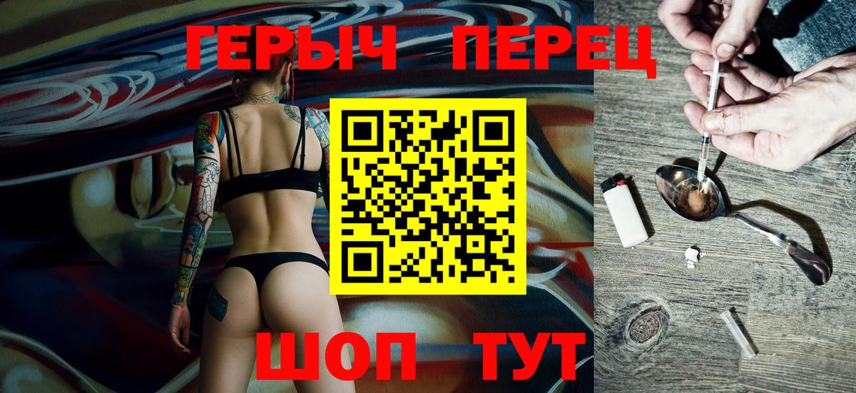 Курск  ГЕРОИН герыч  Вход с VPN 