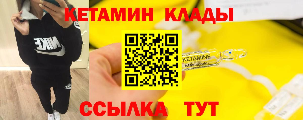 КЕТАМИН ketamine  blacksprut ссылки  Курск  Вход с VPN 