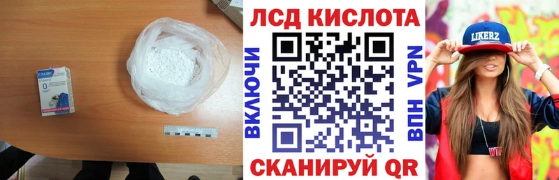 LSD-25 экстази кислота Курск
