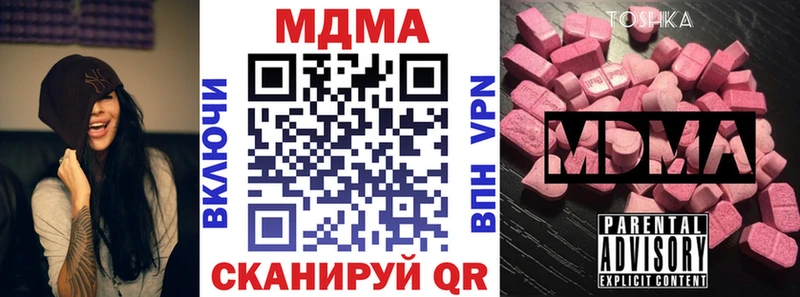 МДМА молли  кракен ONION  Курск 