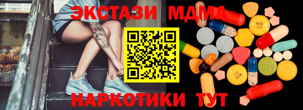 МДМА crystal Курск