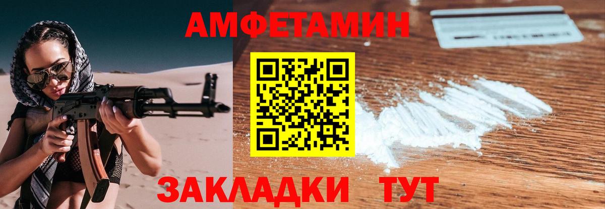 Первитин кристалл Курск