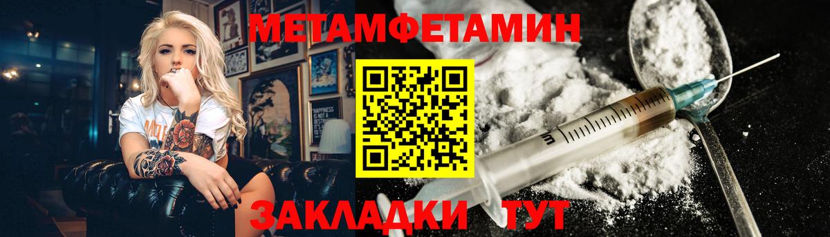 Метамфетамин витя  Вход с VPN  Курск  Метамфетамин витя 