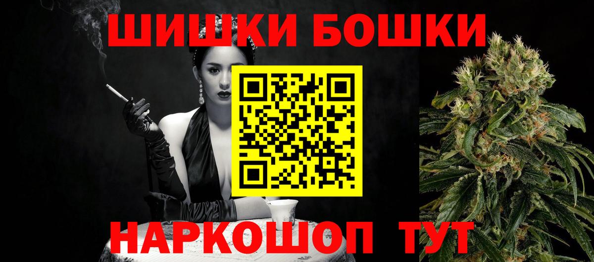 Бошки Шишки AK-47 Курск
